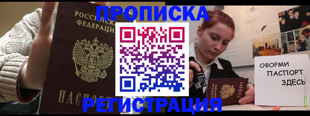 временная регистрация поиск в Мамадыше
