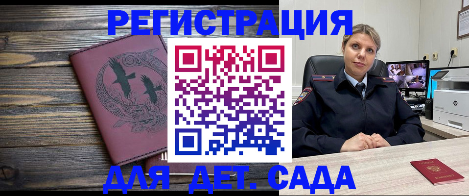 временная регистрация в Мамадыше