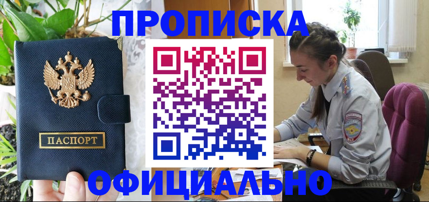 прописка для школы в Мамадыше