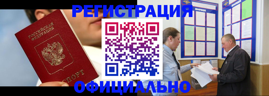 прописка в Мамадыше