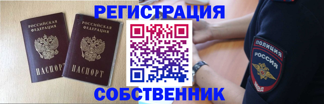 временная регистрация для школы в Мамадыше